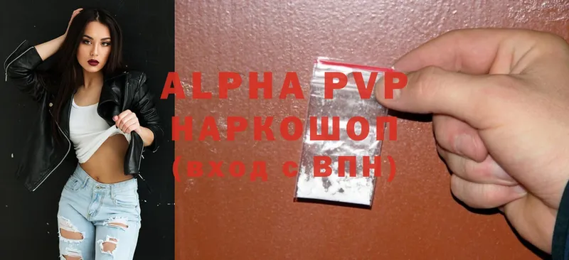 A-PVP кристаллы Кондопога