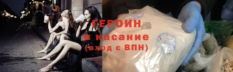 Героин Heroin  Кондопога 